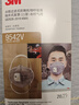 3m口罩kn95活性炭口罩 防甲流飛沫防霧霾PM2.5防工業(yè)粉塵顆粒物花粉防異味頭戴有閥 9542V 獨立包裝20只盒裝 曬單實(shí)拍圖