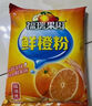 福瑞德甜橙粉1000g/袋 鮮橙子粉速溶固體飲料果珍特濃果汁粉 曬單實(shí)拍圖
