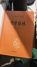 幼學(xué)瓊林 三全本精裝無(wú)刪減中華書(shū)局中華經(jīng)典名著(zhù)全本全注全譯 曬單實(shí)拍圖
