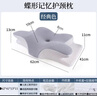 AILUKI日本深睡護頸枕側睡專(zhuān)用蝶形記憶枕頭護頸椎深度助睡眠成人單人 蝴蝶款深睡護頸枕 單只裝（爆款熱賣(mài)中） 【舒適睡眠呵護頸椎】標準款 曬單實(shí)拍圖