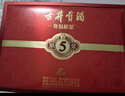 古井貢酒 年份原漿古5 濃香型白酒 50度 500mL*2瓶 禮盒裝 曬單實(shí)拍圖