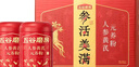 五谷磨房人參黃芪禮盒滋補禮品食養禮盒送長(cháng)輩父母送禮禮盒856g 曬單實(shí)拍圖