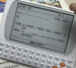 文曲星電子詞典CC515新墨水大屏充電單詞機背單詞同步6年詞匯免費更新無(wú)游戲不聯(lián)網(wǎng)小初高中大學(xué)英英英漢 曬單實(shí)拍圖