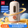 得力（deli）小火箭學(xué)生全自動(dòng)電動(dòng)削筆機卷筆刀轉筆刀鉛筆削筆刀兒童5檔調節智能充電削筆刀生日禮物開(kāi)學(xué)文具 曬單實(shí)拍圖