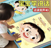 黎方寶寶學(xué)說(shuō)話(huà)0-3歲語(yǔ)言啟蒙發(fā)聲書(shū)兒童益智玩具會(huì )說(shuō)話(huà)的早教有聲書(shū) 【18大主題】語(yǔ)言啟蒙寶寶學(xué)說(shuō)話(huà) 曬單實(shí)拍圖