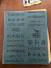 SHARPNESS 犀利砂紙 干濕兩用逐級打磨16片裝 拋光除銹汽車(chē)美容墻面金屬 曬單實(shí)拍圖