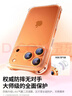 綠聯(lián)【金榜TOP1|獨家雙氣囊|相機鍵全包】適用iPhone17手機殼蘋(píng)果17保護套全包超薄散熱透明軟殼防摔 曬單實(shí)拍圖