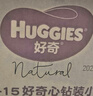 好奇（Huggies）小森林紙尿褲XL32片(12-17kg)尿不濕心鉆【透氧頂配更0痕】 曬單實(shí)拍圖
