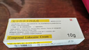 [同方] 復方利多卡因乳膏25mg:25mg*10g/盒 曬單實(shí)拍圖