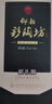 仰韶彩陶坊 人和 加量裝 白酒 (46度500ml+70度50ml)*2 雙瓶裝 口糧酒 曬單實(shí)拍圖