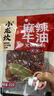 小龍坎多功能燒菜火鍋底料50g*4顆 牛油麻辣小塊包裝麻辣燙香鍋冒菜 曬單實(shí)拍圖