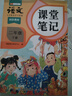 2026斗半匠課堂筆記二年級下冊語(yǔ)文數學(xué)人教版同步教材隨堂筆記教材全解小學(xué)生課前預習課后復習輔導書(shū)（2冊） 曬單實(shí)拍圖