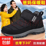 棉鞋冬季抗寒防滑軟底爸爸鞋加絨加厚保暖中老年人舒適休閑健步鞋 黑色女 36 曬單實(shí)拍圖