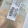 歐詩(shī)漫（OSM）防曬霜零感美白防曬隔離乳50g*2 戶(hù)外美白耐曬男女生日禮物 曬單實(shí)拍圖