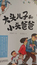整本書(shū)共讀  一 二 三 四 五 六  二年級六本套裝 16開(kāi) 怪手杖 科學(xué)童話(huà) 貪吃的蜘蛛 神筆馬良 二年級課外閱讀 二年級六本套裝 整本書(shū)共讀 曬單實(shí)拍圖