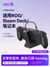 JSAUX幾碩steamdeck擴展塢適用ROG掌機xboxally拓展塢4k144Hz筆記本配件typec底座HDMI投屏usb官方8K基 曬單實(shí)拍圖