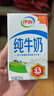 伊利【新鮮日期】純牛奶250ml*21盒 早餐奶 財神裝普通禮盒裝混發(fā) 曬單實(shí)拍圖