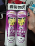 雷達（Raid）殺蟲(chóng)劑噴霧550ml*2瓶無(wú)香型家用室內殺蟲(chóng)氣霧劑 蟑螂藥 滅蟑螂 曬單實(shí)拍圖