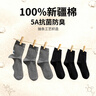 京東京造【100%純棉10A抗菌】春夏襪子男防臭透氣休閑商務(wù)中筒襪 黑灰 曬單實(shí)拍圖
