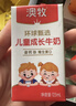 澳牧甄選兒童牛奶成長(cháng)寶寶青少年早餐奶MINI奶125ml*9盒 曬單實(shí)拍圖