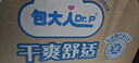 包大人（Dr.P）干爽舒適成人紙尿褲基礎型L80片(腰圍:85-135cm)老年人產(chǎn)婦尿不濕 曬單實(shí)拍圖