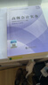 現貨速發(fā) 正保會(huì )計網(wǎng)校高級會(huì )計師教材2026高級會(huì )計實(shí)務(wù)官方教材應試指南經(jīng)典案例分析模擬試卷正版圖書(shū)基礎知識點(diǎn)習題冊全套5本 官方教材+應試指南+經(jīng)典案例分析+模擬試卷 2026高級會(huì )計職稱(chēng) 曬單實(shí)拍圖