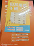 學(xué)而思網(wǎng)校 拼讀法秒記1000詞 小學(xué)英語(yǔ)單詞自然拼讀專(zhuān)項書(shū) 必備單詞自然拼讀趣味記單詞一本通 曬單實(shí)拍圖