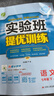 當當【正版可選】2026春實(shí)驗班提優(yōu)訓練七八九年級上下冊語(yǔ)文數學(xué)英語(yǔ)物理化學(xué)歷史科學(xué)人教蘇科北師華師大譯林浙教滬版初中教材同步測試卷 語(yǔ)文 人教版 2026春【七年級下】明年春開(kāi)學(xué)季適用 曬單實(shí)拍圖