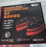 七鮮私廚德式黑森林蛋糕500g6寸6片慕斯動(dòng)物奶油生日蛋糕禮盒甜點(diǎn) 曬單實(shí)拍圖