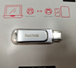 閃迪（SanDisk）128GB Type-C USB3.2 手機U盤(pán)DDC4 讀速高達400MB/s 自動(dòng)備份 手機電腦兩用 金屬雙接口大容量?jì)?yōu)盤(pán) 曬單實(shí)拍圖