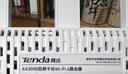 Tenda騰達路由器【千兆WiFi6+穿墻王】無(wú)線(xiàn)AX3000信號放大器增強家用Mesh限時(shí)補貼金榜一名云霄白立式 曬單實(shí)拍圖