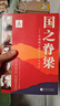 國之脊梁--中國院士的科學(xué)人生百年故事書(shū) 小升初暑假銜接 必讀書(shū)  曬單實(shí)拍圖