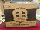 汾酒 老白汾10 清香型 53度 475ml 單瓶裝 新老版本隨機發(fā)貨 曬單實(shí)拍圖