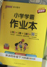 26春 小學(xué)學(xué)霸作業(yè)本 英語(yǔ) 四年級 下冊 滬教牛津版 新教材 pass綠卡圖書(shū) 同步訓練 練習題附試卷 同步教材天天練 曬單實(shí)拍圖