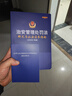 2026年治安管理處罰法釋義與公安實(shí)務(wù)指南2025年版雷建斌主編 根據2025年6月新修訂公安機關(guān)執法辦案工具書(shū)中國人民公安大學(xué)出版社 治安管理處罰法釋義與公安實(shí)務(wù)指南 曬單實(shí)拍圖