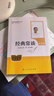 經(jīng)典常談（升級版）人教版名著(zhù)閱讀課程化叢書(shū) 八年級下冊 與新版初中語(yǔ)文教材配套使用 曬單實(shí)拍圖