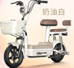 飛鴿電動(dòng)車(chē)新款女生小型輕便新國標電動(dòng)自行車(chē)成人代步通勤續航電單車(chē)兩輪電瓶車(chē) 奶油白【全國聯(lián)保/智能快充/終身保障】 【鉛酸】12A載能-助力續航65公里 曬單實(shí)拍圖