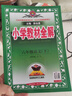 當當2026新小學(xué)教材全解一二三四年級五年級六年級下冊上冊語(yǔ)文數學(xué)英語(yǔ)科學(xué)人教版課本同步課本教材解析解讀小學(xué)課堂筆記薛金星 語(yǔ)文 人教版 六年級下冊 曬單實(shí)拍圖