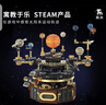 拓木T2004太陽(yáng)系星球儀電動(dòng)拼裝積木steam益智玩具生日禮物新年開(kāi)學(xué)季 曬單實(shí)拍圖