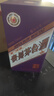 茅臺生肖 丙午馬年 醬香型 53度 500ml單瓶 經(jīng)典版/新版【名酒鑒真】 曬單實(shí)拍圖