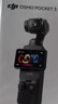 大疆 DJI Osmo Pocket 3 標準版 一英寸口袋云臺相機 OP靈眸手持數碼相機 旅游vlog 便攜美顏攝像 曬單實(shí)拍圖