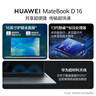 華為MateBook D 16 SE 店鋪預裝Windows版 輕薄筆記本電腦 13代高性能標壓酷睿i5 16G 1T 皓月銀 曬單實(shí)拍圖