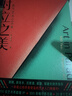 對立之美 西方藝術(shù)500年 嚴伯鈞著(zhù) 中信出版社圖書(shū) 對立之美 西方藝術(shù)500年[定價(jià):168] 曬單實(shí)拍圖