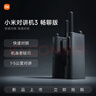 小米對講機3 暢聊版 新版小米對講機Lite 模擬對講更輕薄APP寫(xiě)頻超長(cháng)待機物業(yè)安保酒店建筑倉儲手臺 曬單實(shí)拍圖