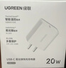 綠聯(lián)20W充電器適用蘋(píng)果17充電頭氮化鎵Type-C快充插頭iPhone17ProMax/16e/15/iPad平板小米華為手機 曬單實(shí)拍圖