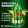 喜力HeineKen經(jīng)典系列500ml*12罐 高端風(fēng)味啤酒聽(tīng)裝全麥釀造飲品正品 喜力 500mL *24聽(tīng)【贈雙重好禮】 曬單實(shí)拍圖