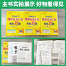 當當備考2026 新恩波38套28套江蘇新高考全國高考數學(xué)語(yǔ)文英語(yǔ)物理化學(xué)生物模擬試卷匯編江蘇恩波高中文科理科基礎題高三總復習真題新版 2026^物理28套【江蘇版】含25真題 曬單實(shí)拍圖