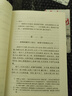 三國演義人民文學(xué)出版社四大名著(zhù)系列 羅貫中 原著(zhù)正版 中國古典文學(xué)讀本叢書(shū) 曬單實(shí)拍圖