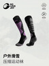 GOLOVEJOY專(zhuān)業(yè)滑雪襪美利奴羊毛襪男冬季保暖壓縮襪 黑灰色 M碼【40-44碼】 曬單實(shí)拍圖
