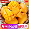 京地達海南小臺芒果凈重5斤單果100g小芒果新鮮水果源頭直發(fā)包郵 曬單實(shí)拍圖